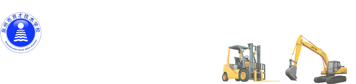 泉州市泉港工業(yè)技術(shù)學(xué)校